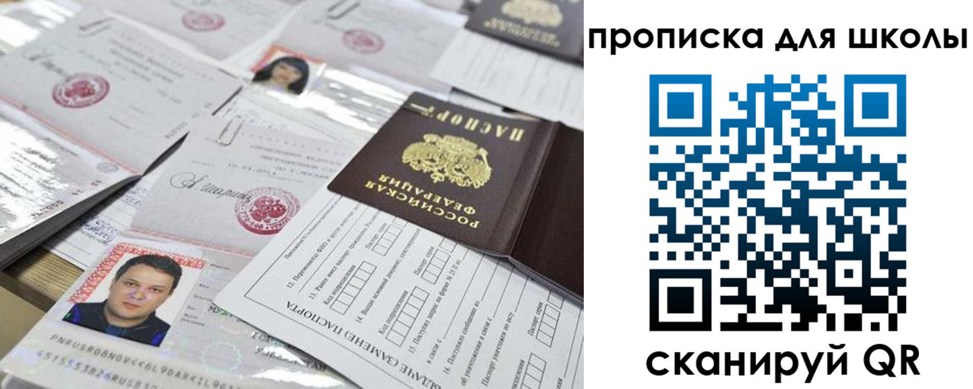 прописка для кредита в Шуе