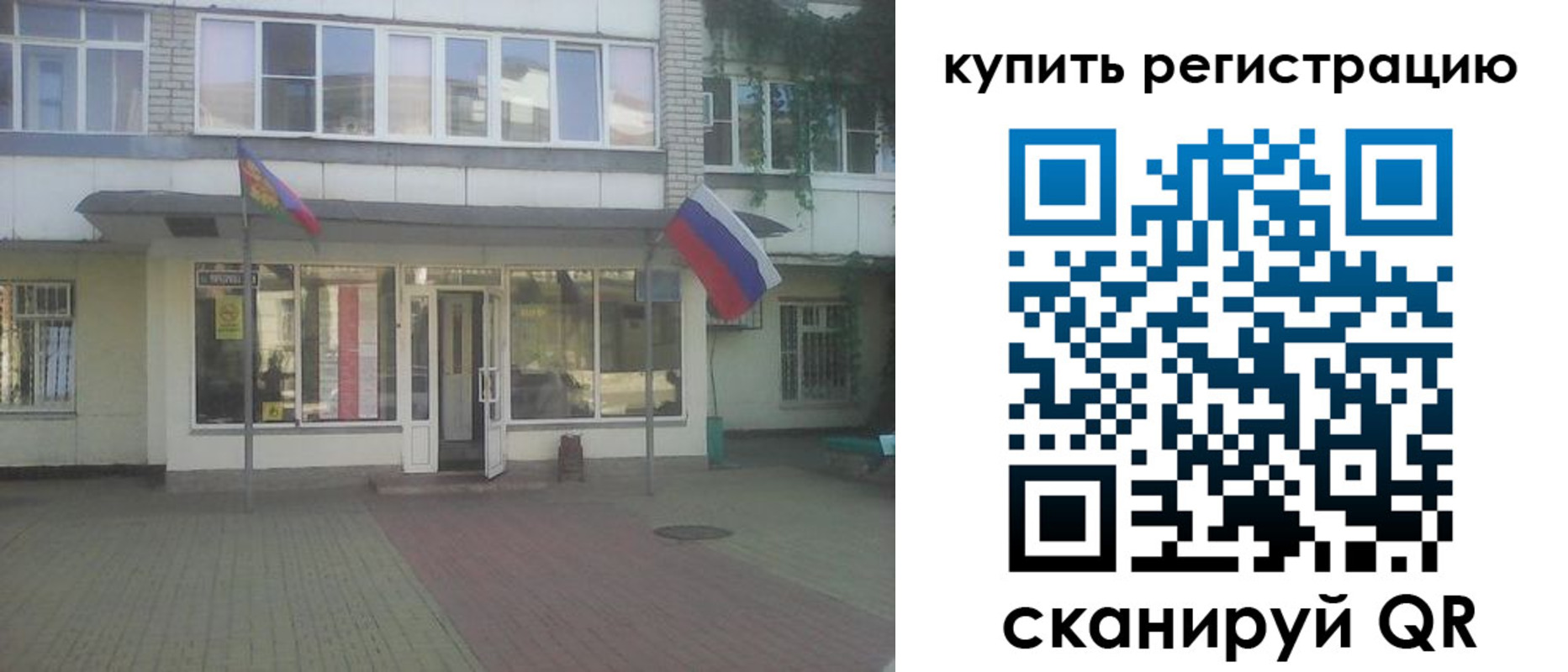 временная регистрация законно в Шуе
