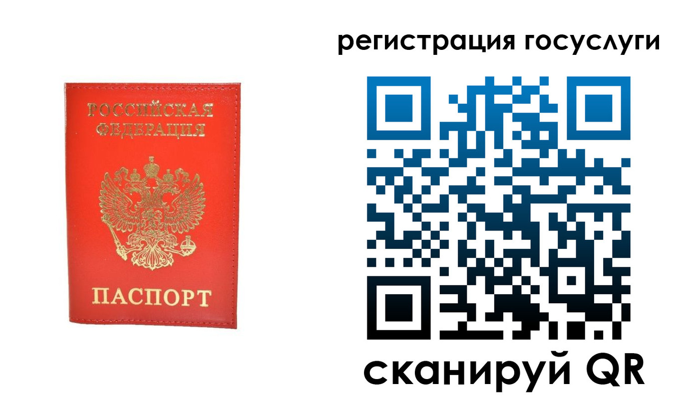 прописка ребенка в Шуе